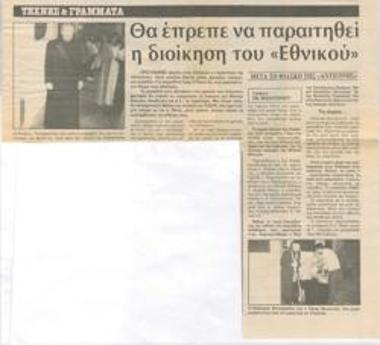 The administration of the National Theatre should resign after the 