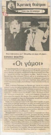 Εθνικό Θέατρο, 