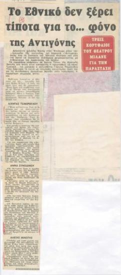 The National Theatre knows nothing about the... murder of 