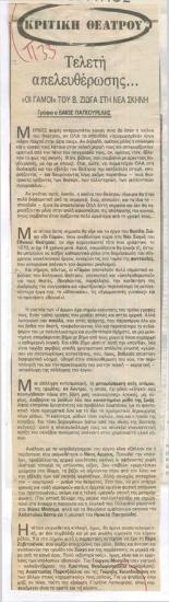 Τελετή απελευθέρωσης... 