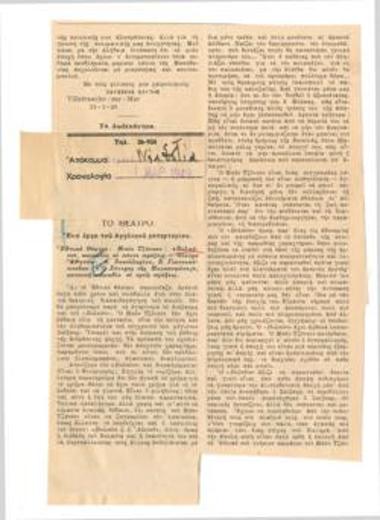 Ένα έργο του αγγλικού ρεπερτορίου. Εθνικό Θέατρο, Μπεν Τζόνσον 