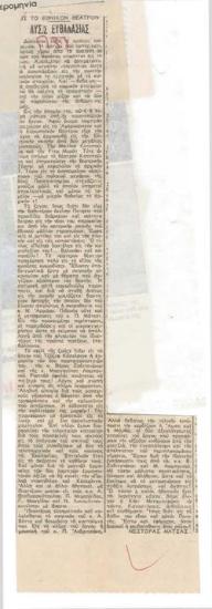 Λύσις ευθανασίας. Εις το Εθνικόν Θέατρον