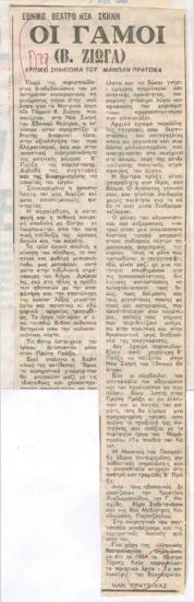 Εθνικό Θέατρο, Νέα Σκηνή. 