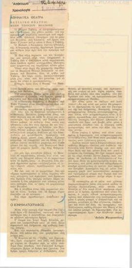 Βασιλικό Θέατρο. Μπεν Τζόνσον 