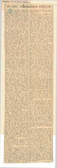 Βασιλικόν Θέατρον. Μπεν Τζόνσον 