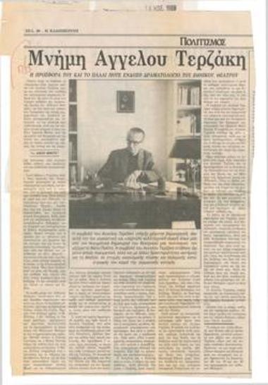 Άγγελος Τερζάκης' memory. His contribution and the once glorious dramaturgy of the National Theatre