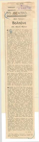 Μπεν Τζόνσον 