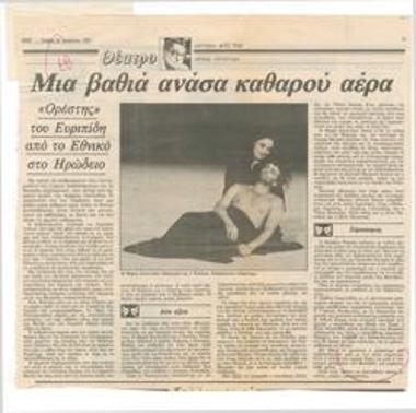 Μια βαθιά ανάσα καθαρού αέρα. 