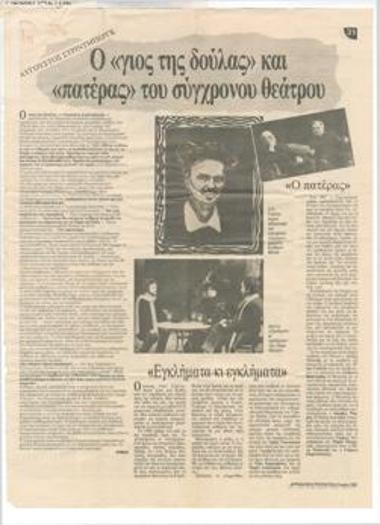 Αύγουστος Στρίντμπεργκ. Ο 