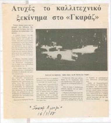 Unfortunate artistic beginning in the Garage