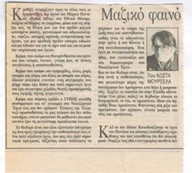 Mass phenomenon of hate...