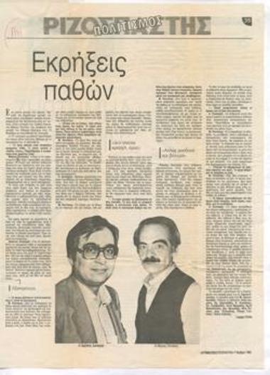 Outbursts of passion