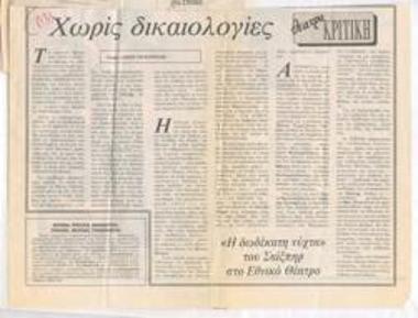 No excuses. Shakespeare's 