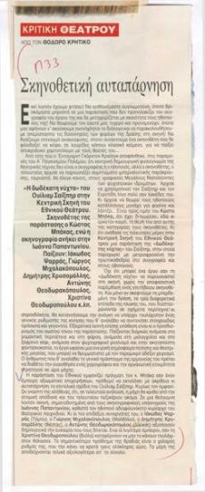 Self-denial by the director