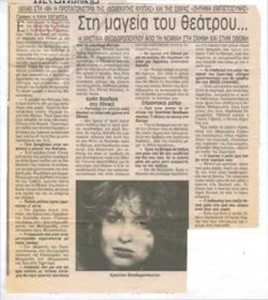 The magic of the theatre... The protagonist of the 