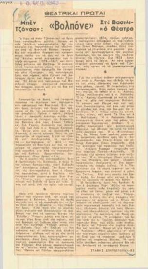 Μπεν Τζόνσον 