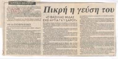 Its taste is bitter. King 