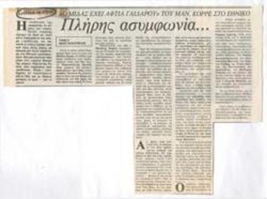 Complete discrepancy... Μανώλης Κορρές' 