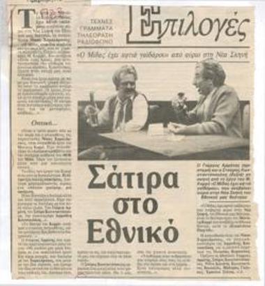 Satire at the National Theatre. 