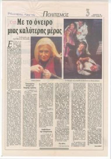 Dreaming better days. Conversation with Betty Valasi