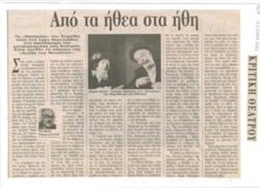 From wills to morals