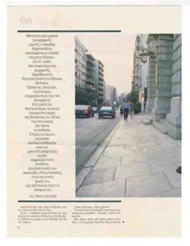 Ιάκωβος Καμπανέλλης: 