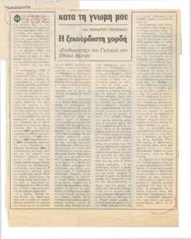 The untuned string. Gogol's 