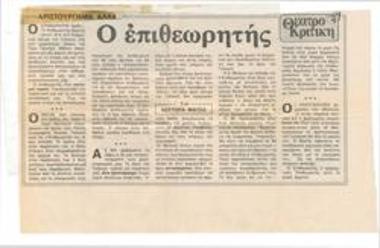 The Inspector General. A masterpiece, but...