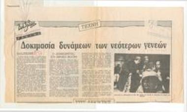 Test of strength of the younger generations. 