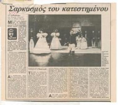 Sarcasm of the establishment. Nikolai Gogol's 