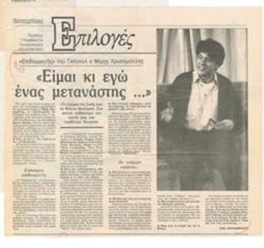 Mimis Chrysomallis is Gogol's Inspector General. 