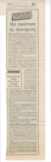 An everyday performance