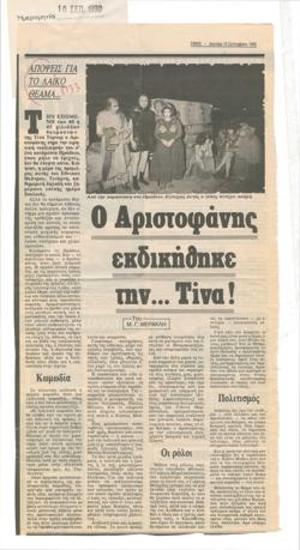 Aristophanes took revenge on... Tina. Views on the popular spectacle