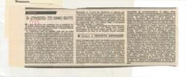 The soldiers at the National Theatre