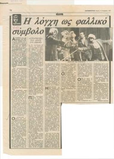 The spear as a phallic symbol. Lenz' s 