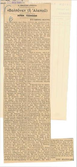 Μπεν Τζόνσον 