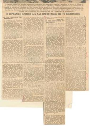 Η γερμανική κριτική δια τας παραστάσεις εις το Βισμπάντεν