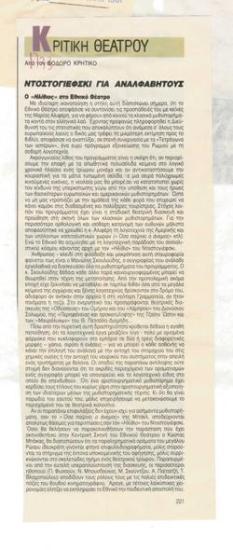 Dostoyevsky for illiterates. 