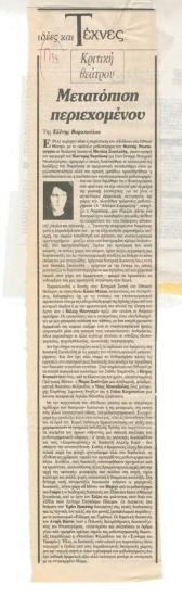 Content displacement