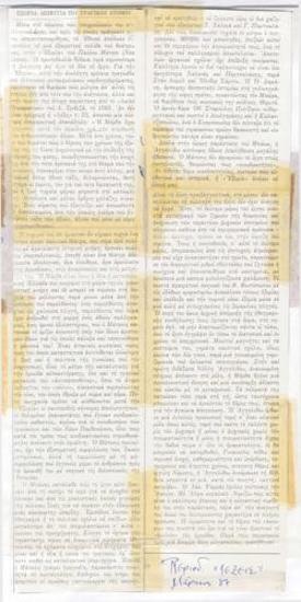 Exile. Escape of the tragic individual