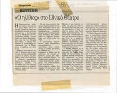 Petros Fyssoun did not give up