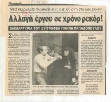 Play change in record time! 