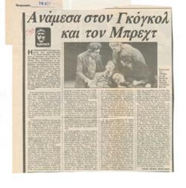 Between Gogol and Brecht