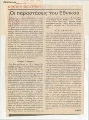 Theatre performances