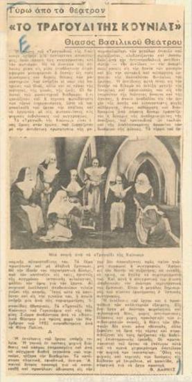 Cradle Song by the Royal Theatre