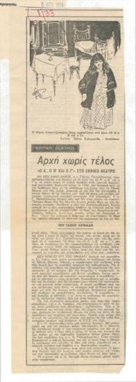 Beginning without end. 