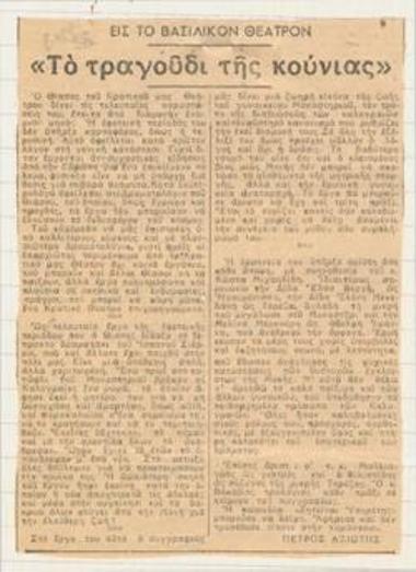 Cradle Song at the Royal Theatre