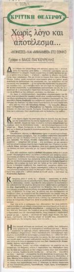 With no reason and result... 