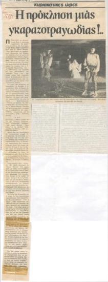 The challenge of a garage tragedy!..