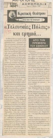 Last cities and wilderness... from the opening of the National Theatre